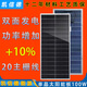 凱信德太陽能板雙面發(fā)電升級20線光伏充電板100W瓦正A級單晶硅房車家用 100W單晶 雙面發(fā)電