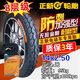 正新輪胎電動(dòng)自行車外胎14/16/18x2.125/2.50/3.0犀牛王防刺外胎內(nèi)胎 14x2.50正新無(wú)敵金剛內(nèi)外胎一套