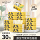 山丘（HILLSIDE）本色抽紙 4層304張整箱紙巾 面巾紙餐巾紙紙用品紙品 【家庭裝】 4層 76抽*30包 S碼