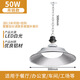 浣璽亞明led三防e27螺口工礦燈工廠車間廠房照明燈倉庫吊燈泡飛碟燈 亞明-【50W】吊鏈款