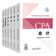 25新書現(xiàn)貨財經(jīng)社官方注冊會計師2025教材注會cpa教材會計稅法審計經(jīng)濟法財務成本管理公司戰(zhàn)略與管理全套贈送網(wǎng)課+題庫 25年注會教材【送網(wǎng)課+題庫】 審計