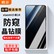 顧京 小米14鋼化膜防窺膜xiaomi十四全屏覆蓋高清抗指紋5G抗藍光防摔防爆玻璃手機保護貼膜 【防窺版丨隱私保護防偷看】1片裝