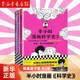 【正版自選】半小時(shí)漫畫(huà) 歷史系列全套50冊(cè) 中國(guó)史 二混子哥陳磊混知漫畫(huà) 地理 紅樓夢(mèng)哲學(xué)史 經(jīng)濟(jì)學(xué) 科學(xué)史 世界史 青春期 地理故宮 《科學(xué)史》 共3冊(cè)