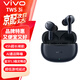 vivo TWS 3i 真無(wú)線(xiàn)藍牙耳機 長(cháng)續航藍牙5.3 穩定暢連 AI通話(huà)降噪入耳式音樂(lè )運動(dòng)耳機 vivo TWS 3i墨藍【新配色】 官方標配
