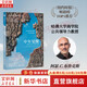 【正版包郵】中年覺醒：重塑生命與生活的力量 亞瑟·C.布魯克斯 著 提前到來的人生下半場，該如何應(yīng)對(duì)？一份幫你優(yōu)雅地度過人生下半場的實(shí)用指南 新華書店旗艦店勵(lì)志成長圖書書籍 圖書