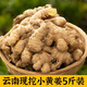 【今年新姜】云南小黃姜新鮮現(xiàn)挖生姜老姜嫩姜仔姜特級(jí)姜整箱批發(fā) 【精選】云南小黃姜 1000g
