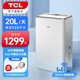 TCL除濕機/抽濕機 智能除濕20L/天 家用臥室客廳整屋除濕120平米 除濕干衣凈化輕音  2025升級款 20L/天 40-120㎡ 智能wifi版