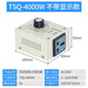LXEE功率4000W可控硅調壓器電機風(fēng)扇變速調速器220V電鉆調溫器批發(fā) 4000W白色-不帶電壓顯示 阻性負載