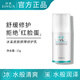 冰溪-BINSIS-皮膚屏障修護(hù)乳修復(fù)乳改善敏感肌 皮膚屏障修護(hù)乳15g便攜裝