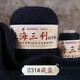 三利上海三利特級羊絨線100%正品純山羊絨線手工線diy毛衣毛線手編線 031藏藍 500克 一斤價格送二兩+工具+教程