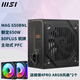 微星（MSI）MAG A650BNL 額定650W 臺(tái)式機(jī)電源  80PLUS銅牌 主動(dòng)式PFC MAG A650BNL 額定650W 電源
