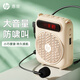惠普（HP）LS251小蜜蜂擴(kuò)音器教師用揚(yáng)聲器導(dǎo)游腰掛麥克風(fēng)藍(lán)牙小喇叭音響插卡便攜喊話教學(xué)講課 奶茶色