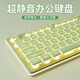 夢(mèng)族L1靜音鍵盤DSP環(huán)境降噪有線鍵鼠套裝薄膜鍵盤電競(jìng)游戲家用辦公平板電腦筆記本鍵盤耐磨防水發(fā)光 【有線單鍵盤】綠色暖光+靜音按鍵