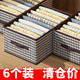 物物優(yōu)收納箱家用收納衣服物褲子抽屜式布藝整理儲物箱柜分層神器收納筐 【特大號47*28*20】 6個裝  加強(qiáng)鋼架【店長】