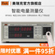 美瑞克Rek數字功率計RK9800N數顯電量測量?jì)x臺式高精度功率電參數測試儀 RF9901頻率功率計