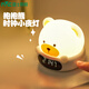 雷士LED氛圍小夜燈遙控嬰兒喂奶燈充插兩用兒童臥室床頭燈女生禮物 【抱抱熊】 三色調光 智能語(yǔ)音款