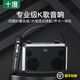 十度（SHIDU）未來M5高端K歌音響戶外直播發(fā)燒級HIFI手提音響低音炮聲卡一體機(jī)樂器音箱家庭ktv套裝 太空銀【單話筒版】