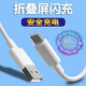 原裝適用OPPOFindN3充電線67W瓦閃充findn2數(shù)據(jù)線快充fi 閃充數(shù)據(jù)線1米