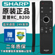 厚吉升適用于SHARP夏普RC_B200遙控器LCD-45/60TX4100A 60SU470A液晶電視機(jī) 原廠RC_B200（藍(lán)牙語(yǔ)音款）
