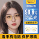 蒙卡洛【德國(guó)進(jìn)口】防藍(lán)光眼鏡 男女抗疲勞輻射手機(jī)電腦護(hù)目 平光無(wú)度數(shù) 0度 德國(guó)99.8%阻隔率 8333月光銀
