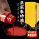 元族 朱砂液原礦石粉末調制朱砂墨畫(huà)符黃紙毛筆練習專(zhuān)用點(diǎn)額頭開(kāi)筆禮 朱砂液-畫(huà)符套裝