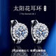 締時(shí)尚莫桑鉆石銀耳環(huán)女士耳圈耳扣耳飾高級(jí)飾品生日禮物送女生女友老婆