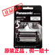 松下（Panasonic）松下剃須刀刀網(wǎng)ES-LV90 LV50 LV80 LV52 LV81 LV74 WES9173刀網(wǎng)罩