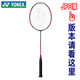 尤尼克斯（YONEX）ARCSABER 11 PRO 羽毛球拍弓箭天斧超輕 珍珠灰 4U 5( 除了毛絨袋子啥也不送）