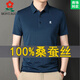 夢(mèng)特嬌夏季短袖t恤男桑蠶絲polo衫翻領(lǐng)冰.絲大碼體恤中青年純色潮T 藏青 M23008款 165/M【建議100-120斤】