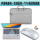 易科星 華為MateBook D16 / D16 高能版/ D16 SE 2024款筆記本電腦充電無(wú)線鼠標(biāo)藍(lán)牙鼠標(biāo)16寸電腦包套裝 【套裝】無(wú)線鼠標(biāo)+手提包+鍵盤(pán)膜