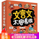 文言文太容易啦全套7冊繪本  兒童古文翻譯文言文其實(shí)很簡單的 文言文太容易啦全套7冊 文言文太容易啦全套7冊