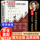 【官方正版-現(xiàn)貨速發(fā)】我從達(dá)爾文那里學(xué)到的投資知識 我跟達(dá)爾文學(xué)到的投資知識 2024麥肯錫年度商業(yè)圖書外網(wǎng)評分超高被認(rèn)為值得一讀的投資類書籍 我從達(dá)爾文那里學(xué)到的投資知識