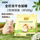 寵德奇倉鼠糧主糧金絲熊鼠糧專(zhuān)用飼料凍干全價(jià)零食用品面包蟲(chóng)倉鼠用品 全價(jià)凍干倉鼠糧1包
