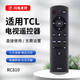 適用于樂華/ROWA液晶電視遙控器RC810 32S230 40S280 42S260 RC810