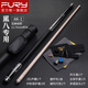 FURY威力AK入門級臺球桿大頭桿中式八球黑八桌球桿威利九球桿黑8球桿 AK-1 線把 桿桶套裝 11.75