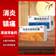 官方旗艦 布洛芬緩釋膠囊 27粒/盒 流感退燒緩解牙痛偏頭痛肌肉痛神經(jīng)痛痛經(jīng)止痛藥感冒發(fā)熱藥 布洛芬緩釋膠囊1盒+蒲地藍(lán)消炎片1盒