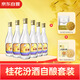 汾酒出口玻汾 53度白酒 500ml*6瓶 送桂花冰糖【桂花汾酒自釀三件套】
