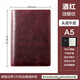 真皮活頁本帶拉鏈高檔復(fù)古頭層牛皮記事本商務(wù)創(chuàng)意多功能活頁夾會(huì)議銷講夾帶計(jì)算器本子禮品封面定制logo 【A5】-油蠟酒紅 帶計(jì)算器