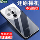 紐霸 適用OPPO FindX7/X7Ultra手機(jī)殼FindX8/Pro透明保護(hù)套防摔軟殼硅膠包邊手機(jī)套 透明手機(jī)殼 OPPOFindX7