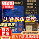 【認準官方正版】地圖上的中國通史上下全2冊呂思勉著(zhù) 地理上的中國歷史 傳世百年架構中國歷史常識的國學(xué)經(jīng)典 上下2冊地圖上的中國通史