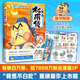 漫畫(huà)杜甫傳+蘇東坡傳 我是不白吃 暢銷(xiāo)百萬(wàn)冊、超7000萬(wàn)粉絲漫畫(huà)IP“我是不白吃”重磅新作，跨越千年，跟詩(shī)圣杜甫交個(gè)朋友 漫畫(huà)蘇東坡傳 漫畫(huà)杜甫傳