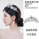 唐芙妮趙露思同款皇冠發(fā)箍2025新款新娘婚紗禮服配飾輕奢氣質(zhì)結(jié)婚發(fā)飾女 白鉆白水滴款