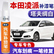 本田凌派白色汽車補漆筆塔夫綢白黑色車漆劃痕修復(fù)神器修補點涂筆 塔夫綢白 13-22款 【簡易修復(fù)】補漆筆+砂紙