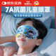 好視力 卡通真絲眼罩 兒童學生睡眠專用遮光夏季桑蠶絲午休睡覺 宇航員