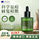 ROSIEN澳洲進口油橄欖精華液祛痘修護去痘印修復(fù)痘坑控油收縮毛孔男女士 油橄欖祛痘精華液【30ml/瓶】