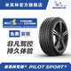 米其林輪胎235/45ZR18 (98Y)  競(jìng)馳5 PS5 適配豐田凱美瑞Model3邁騰