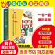 【當(dāng)當(dāng) 正版】2025適用 小學(xué)生小古文100課上下冊  林志芳小學(xué)生小散文100課上下冊 中小學(xué)教輔課外讀物 朱文君 掃碼音頻 【10周年彩繪版】小學(xué)生小古文100課上下冊