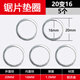 前田工具合金鋸片孔距轉(zhuǎn)換墊圈變徑角磨機(jī)電圓鋸用內(nèi)孔徑配件 20變16【5片】