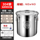 SMVP食品級(jí)特厚密封桶304不銹鋼米桶湯桶面粉桶家用裝儲(chǔ)米罐