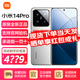 小米14Pro 徠卡鏡頭 小米澎湃OS  徠卡可變光圈鏡頭 光影獵人900 白色 16GB+512GB（官方標(biāo)配）